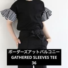ボーダーズアットバルコニー　36 ブラック　SHIRT GATHERED TEE 美品 BORDERS at BALCONY ギャザースリーブ カットソー 36 - メルカリ