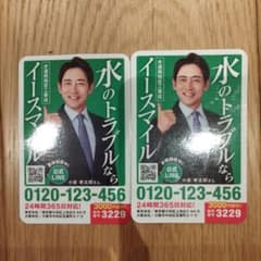 小泉孝太郎さんマグネットのサムネイル