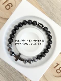 天然石 シュンガイトとヘマタイトとテラヘルツのデザインブレスレットのサムネイル