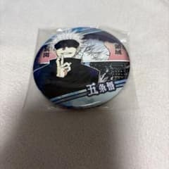 五条悟　原作缶バッジ