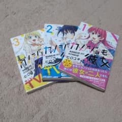 漫画 カノジョも彼女のサムネイル
