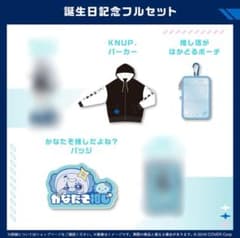 天音かなた 誕生日記念 2025 フルセット グッズ ホロライブ - メルカリ