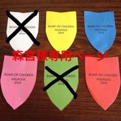 森宮様専用 エンブレムのサムネイル