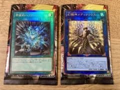宇宙的ハリケーン 幻獄神メディクリウス レリーフ2枚セット - メルカリ