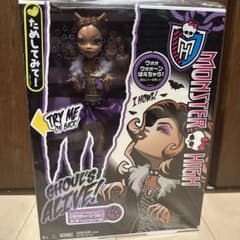 モンスターハイ クラウディーン・ウルフ だってモンスターなんだもんシリーズ モンスターハイ クラウディーン・ウルフ だってモンスターなんだ