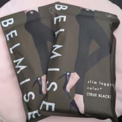 正規品!!BELMISE slim leggings color+ LLサイズ