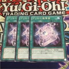 グリモの魔導書のサムネイル