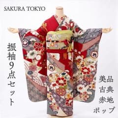 ≪即着用可能≫ 振袖 正絹フルセット 165cm~175cmの方用【982】 美品 成人式 振袖 フルセット 正絹 赤地 165cm~175cm用【788】 - メルカリ