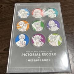 京アニ 私たちは、いま！！ ピクトリアルレコード+メッセージブック