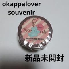 okappalover オカッパラバー マスキングテープ 新品未開封】okappalover マスキングテープ souvenir - メルカリ