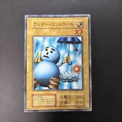 遊戯王初期 ウェザー・コントロール 7y - メルカリ