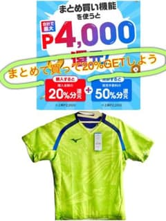 ぴい様　専用　❶卓球　ミズノ　ユニフォーム　未使用　ライムグリーンのサムネイル