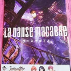 アイナナ一番くじ  ダンスマカブル  ブックレットのサムネイル