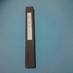 もも様専用　火箸【菊頭】のサムネイル