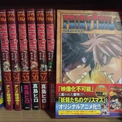 横山様 専用 FAIRY TAIL-フェアリーテイル-53〜59巻のサムネイル