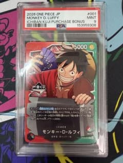 PSA9】ルフィ OP13-001 一番くじ P ワンピースカードゲーム - メルカリ