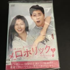 メロホリック 全6巻 ユンホ（東方神起）韓国ドラマ DVDのサムネイル