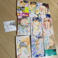 なめて、かじって、ときどき愛でて 1〜9のサムネイル