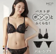 Mon cher pigeon ブラックレースブラジャーショーツ3点セットのサムネイル