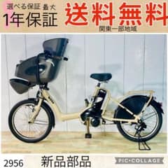 2956ブリヂストン13.2アンペア　3人乗り対応子供乗せ　電動アシスト自転車 2956ブリヂストン13.2アンペア 3人乗り対応子供乗せ 電動アシスト