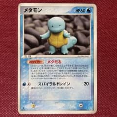 メタモン 002/015 ホロンの研究塔 ゼニガメ メタモる - メルカリ