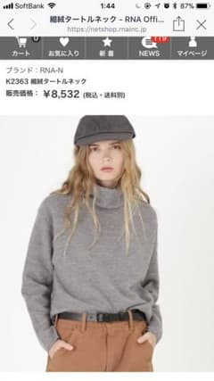 RNA n タートルネックのサムネイル
