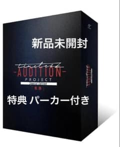 timelesz project 「軌跡」　ブルーレイ　タイプロ　初回限定盤