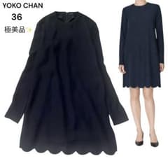 極美品✨YOKO CHAN ヘムスカラップ ワンピース 36 ネイビー 長袖
