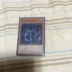 怨邪帝ガイウスのサムネイル