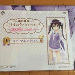 どらさん専用 ごちうさ 1番くじ リゼのサムネイル