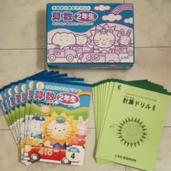 しちだ　七田式小学生プリント　算数　2年生のサムネイル