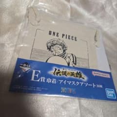 ワンピース　一番くじ　伝説の英雄　E賞　アイマスクアソート　巾着　ポーチ　コビー