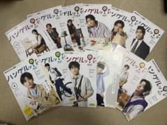 NHKテキスト ハングル講座 ハングルッ!ナビ 2023年 高橋文哉 12冊