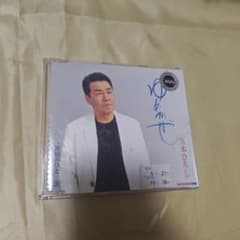 五木ひろし ゆめかぜ CD シングルのサムネイル