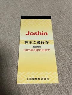 上新電機　株主優待　Joshinのサムネイル