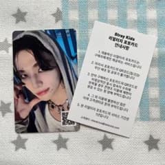 StrayKids ヒョンジン 合 HOP ポップアップ QR 特典 トレカ - メルカリ