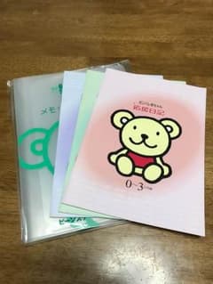 【新品】育児日記 新品未使用品のサムネイル