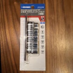 アストロプロダクツ 3/8DR 9.5mm マグネット ソケット セット 5個組のサムネイル