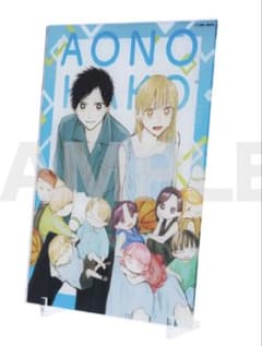 アオのハコ 箔入りアクリルアート 連載200話到達記念センターカラー