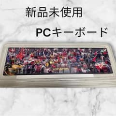 新品未使用 仮面ライダーPCキーボード 希少品 新品未使用 仮面ライダーPCキーボード 希少品 - メルカリ