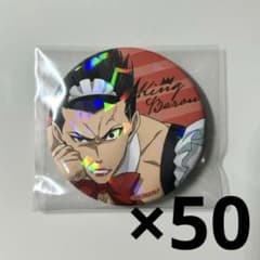 【メル市限定価格】 ブルーロック 馬狼照英 ばろばろカフェ 缶バッジ メル市限定価格】 ブルーロック 馬狼照英 ばろばろカフェ 缶バッジ