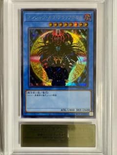 ARS10 マジシャン・オブ・ブラックカオス TDPP SE ロゴなし 鑑定書付 ARS10 マジシャン・オブ・ブラックカオス TDPP SE ロゴなし 鑑定書付