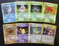 わるいシリーズセット(Rマーク) ポケモンカード旧裏 - メルカリ