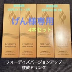フォーデイズバージョンアップナチュラルDNコラーゲン核酸ドリンクのサムネイル
