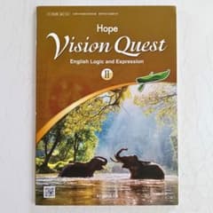 啓林館 Hope Vision Quest II 高校 教科書 英語 - メルカリ