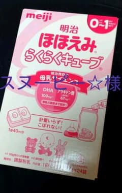 明治ほほえみらくらくキューブのサムネイル