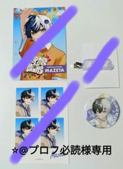 Mazeta Can Badge