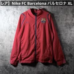 レア】Nike FC Barcelona バルセロナ ウィンドブレーカー XL - メルカリ