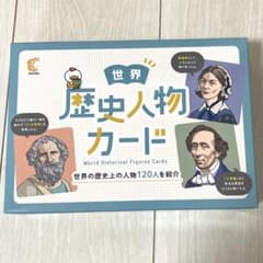 七田式 世界 歴史人物カード - メルカリ