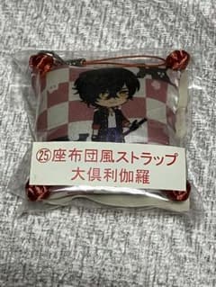 大倶利伽羅 座布団風ストラップのサムネイル